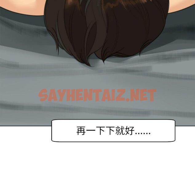 查看漫画現成老爸 - 第14話 - sayhentaiz.net中的1228113图片