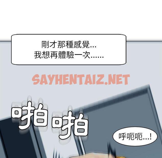 查看漫画現成老爸 - 第14話 - sayhentaiz.net中的1228115图片