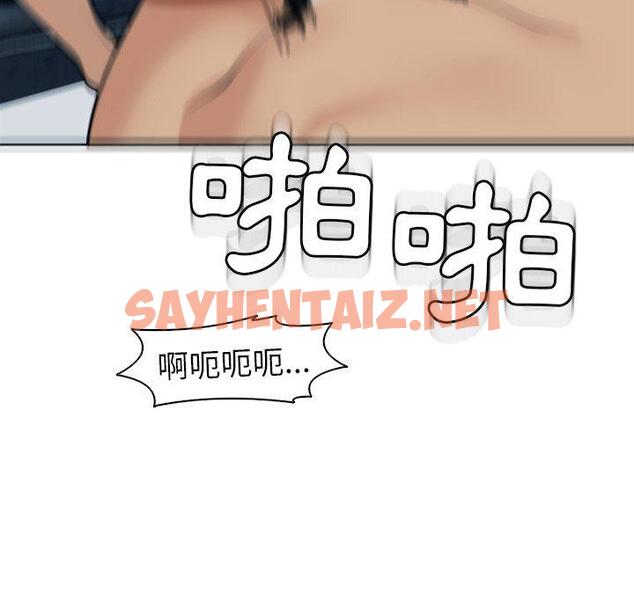 查看漫画現成老爸 - 第14話 - sayhentaiz.net中的1228117图片