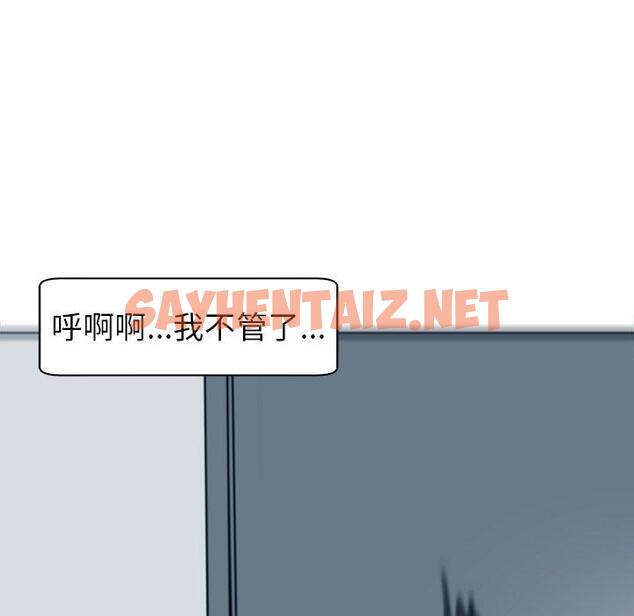 查看漫画現成老爸 - 第14話 - sayhentaiz.net中的1228118图片