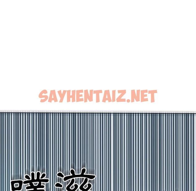 查看漫画現成老爸 - 第14話 - sayhentaiz.net中的1228122图片