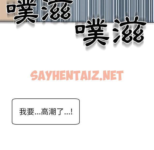 查看漫画現成老爸 - 第14話 - sayhentaiz.net中的1228126图片