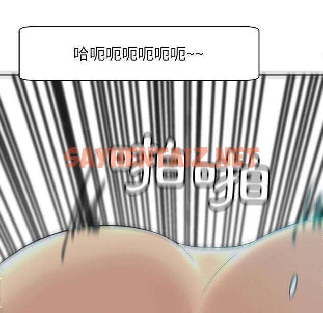 查看漫画現成老爸 - 第14話 - sayhentaiz.net中的1228128图片