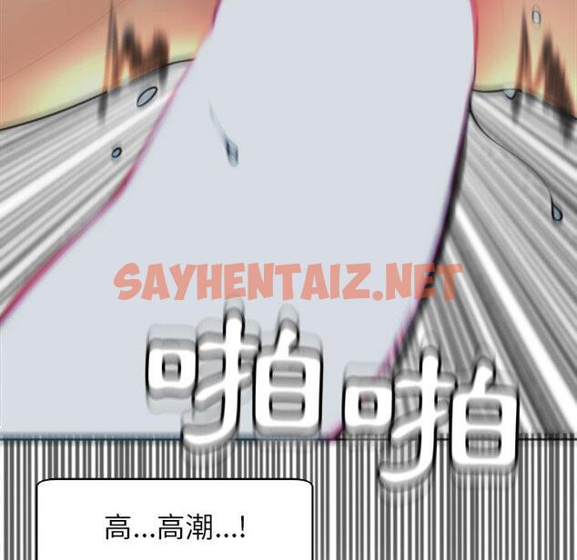 查看漫画現成老爸 - 第14話 - sayhentaiz.net中的1228130图片