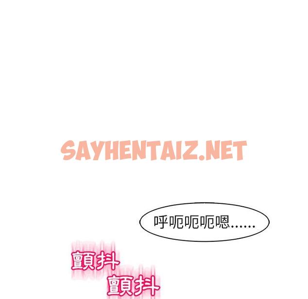 查看漫画現成老爸 - 第14話 - sayhentaiz.net中的1228144图片