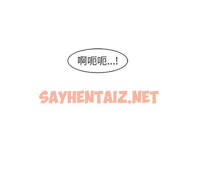 查看漫画現成老爸 - 第14話 - sayhentaiz.net中的1228146图片