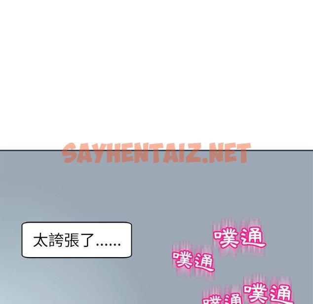 查看漫画現成老爸 - 第14話 - sayhentaiz.net中的1228151图片