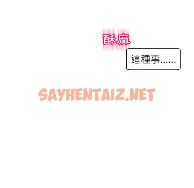 查看漫画現成老爸 - 第14話 - sayhentaiz.net中的1228154图片