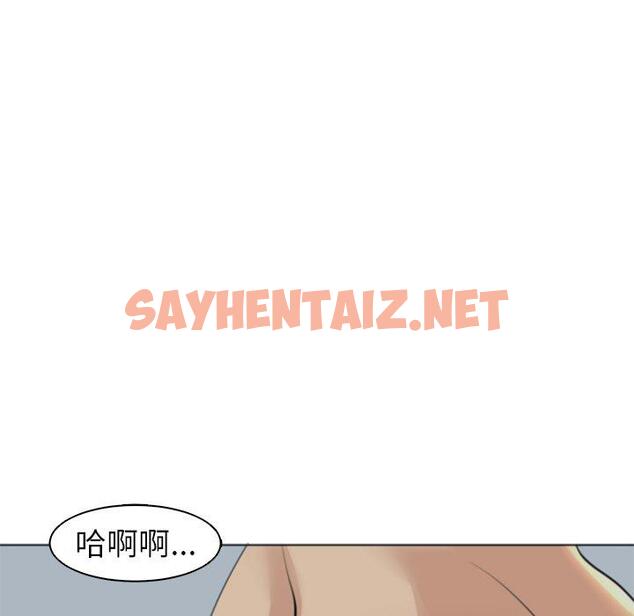 查看漫画現成老爸 - 第14話 - sayhentaiz.net中的1228155图片