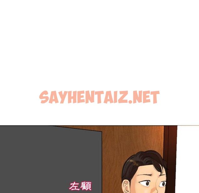 查看漫画現成老爸 - 第14話 - sayhentaiz.net中的1228194图片