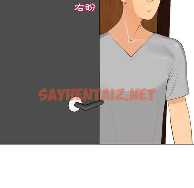 查看漫画現成老爸 - 第14話 - sayhentaiz.net中的1228195图片