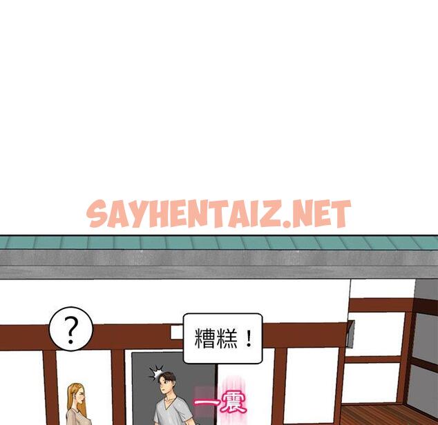 查看漫画現成老爸 - 第14話 - sayhentaiz.net中的1228200图片