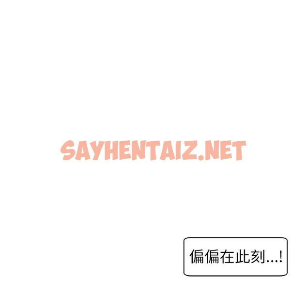 查看漫画現成老爸 - 第14話 - sayhentaiz.net中的1228208图片