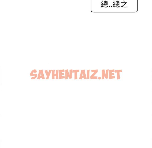 查看漫画現成老爸 - 第14話 - sayhentaiz.net中的1228212图片