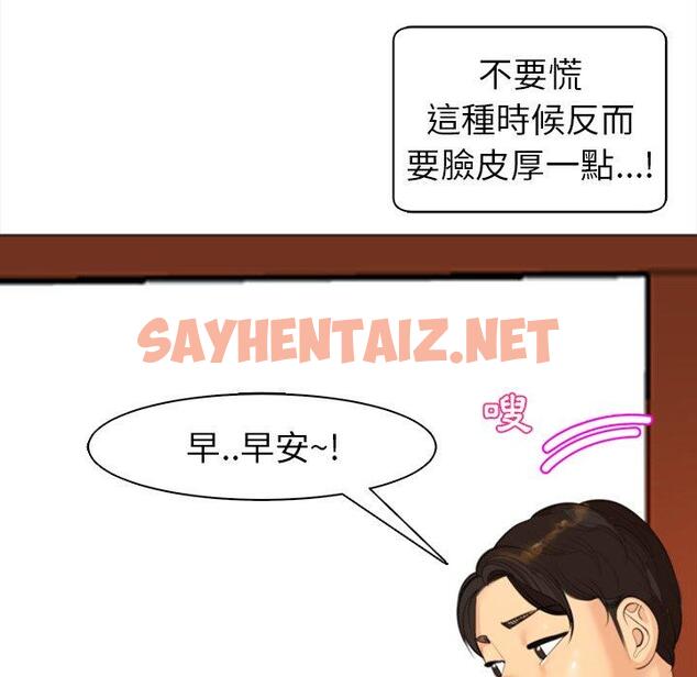 查看漫画現成老爸 - 第14話 - sayhentaiz.net中的1228213图片