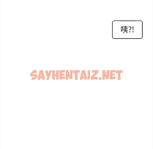 查看漫画現成老爸 - 第14話 - sayhentaiz.net中的1228220图片