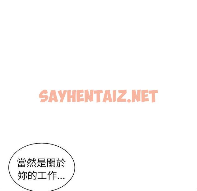 查看漫画現成老爸 - 第14話 - sayhentaiz.net中的1228244图片