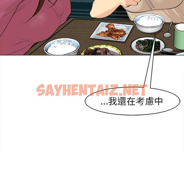 查看漫画現成老爸 - 第14話 - sayhentaiz.net中的1228246图片