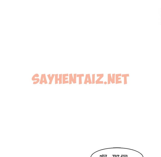 查看漫画現成老爸 - 第14話 - sayhentaiz.net中的1228247图片