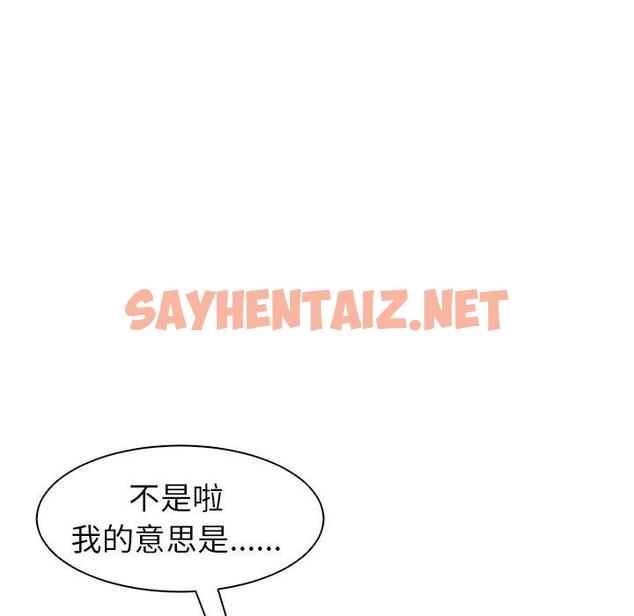 查看漫画現成老爸 - 第14話 - sayhentaiz.net中的1228258图片