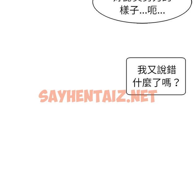 查看漫画現成老爸 - 第14話 - sayhentaiz.net中的1228261图片