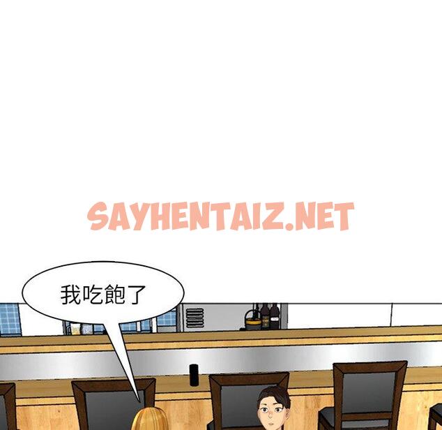 查看漫画現成老爸 - 第14話 - sayhentaiz.net中的1228270图片