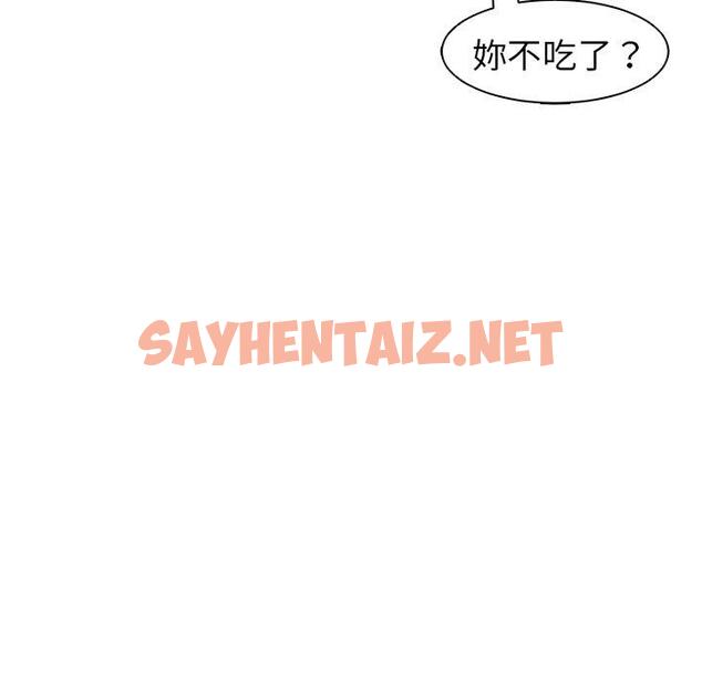 查看漫画現成老爸 - 第14話 - sayhentaiz.net中的1228272图片