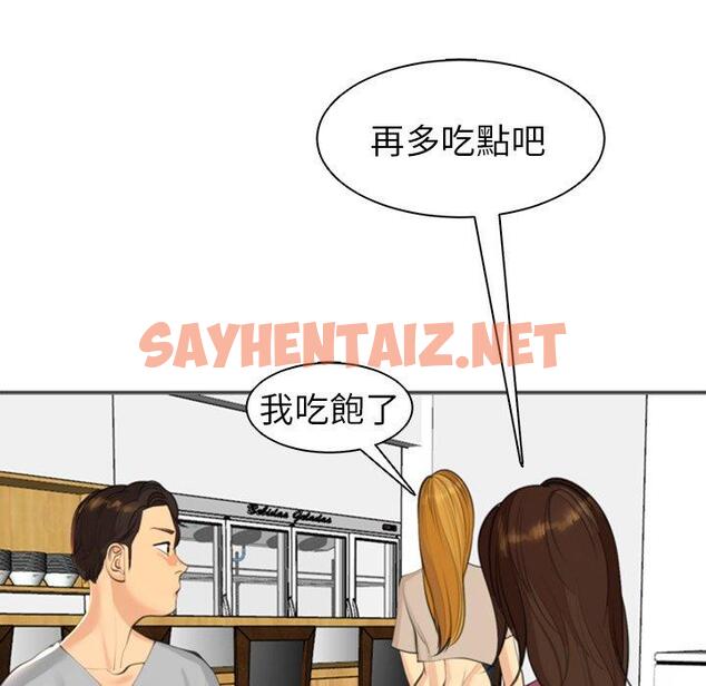 查看漫画現成老爸 - 第14話 - sayhentaiz.net中的1228273图片