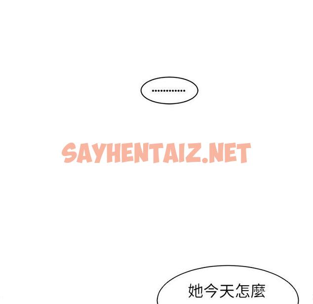 查看漫画現成老爸 - 第14話 - sayhentaiz.net中的1228275图片