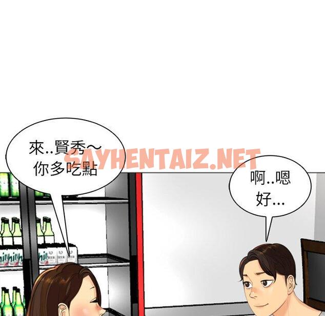 查看漫画現成老爸 - 第14話 - sayhentaiz.net中的1228278图片