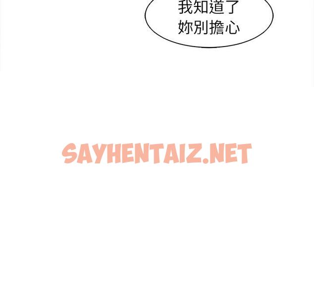 查看漫画現成老爸 - 第14話 - sayhentaiz.net中的1228300图片