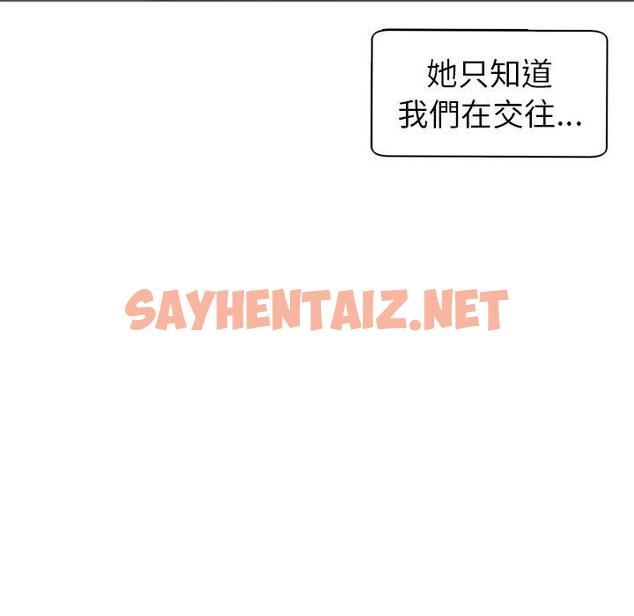 查看漫画現成老爸 - 第14話 - sayhentaiz.net中的1228303图片