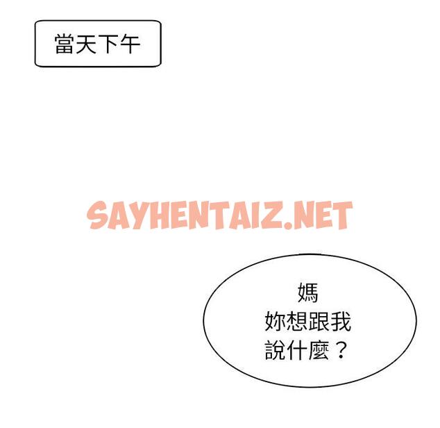 查看漫画現成老爸 - 第14話 - sayhentaiz.net中的1228304图片