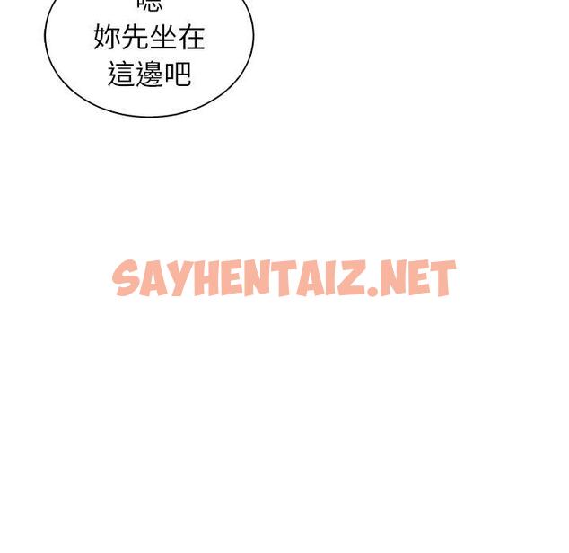 查看漫画現成老爸 - 第14話 - sayhentaiz.net中的1228306图片