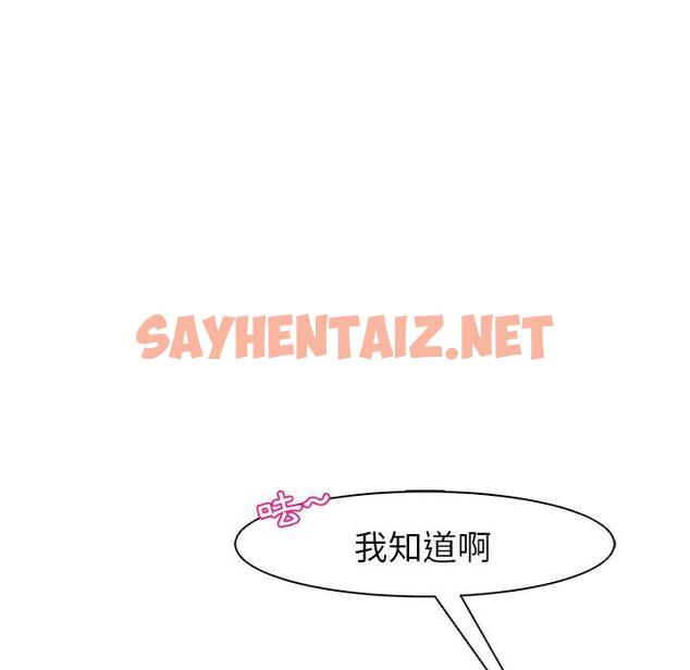 查看漫画現成老爸 - 第14話 - sayhentaiz.net中的1228309图片