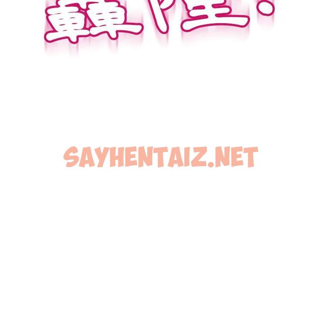 查看漫画現成老爸 - 第14話 - sayhentaiz.net中的1228312图片