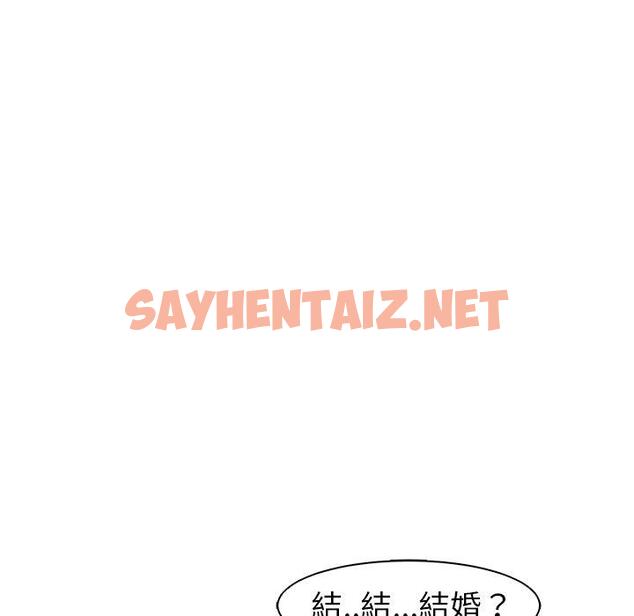 查看漫画現成老爸 - 第14話 - sayhentaiz.net中的1228321图片