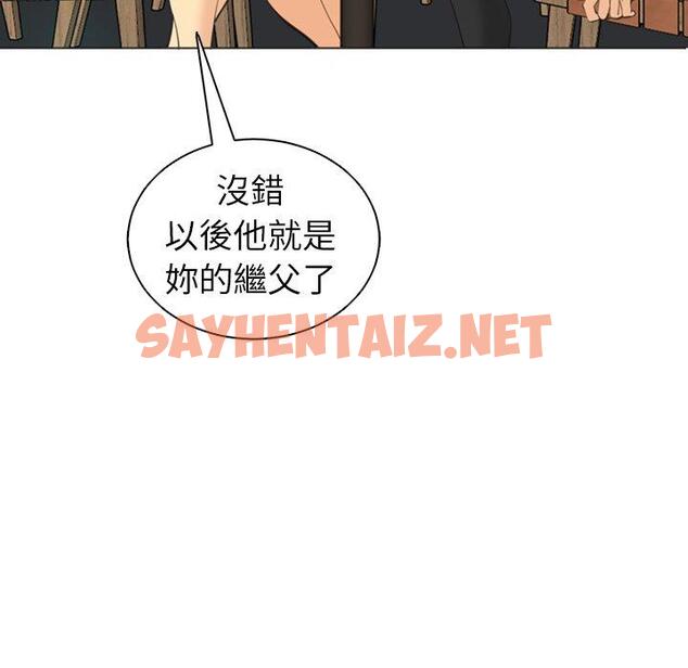 查看漫画現成老爸 - 第14話 - sayhentaiz.net中的1228323图片