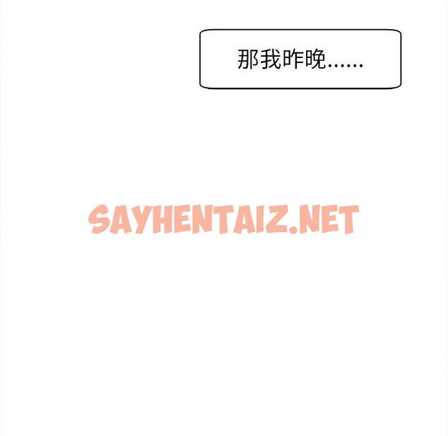 查看漫画現成老爸 - 第14話 - sayhentaiz.net中的1228331图片