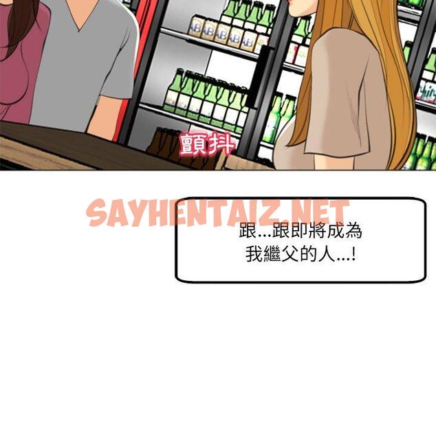 查看漫画現成老爸 - 第14話 - sayhentaiz.net中的1228338图片