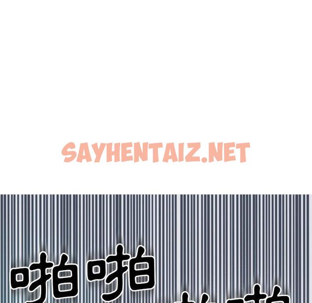 查看漫画現成老爸 - 第14話 - sayhentaiz.net中的1228339图片