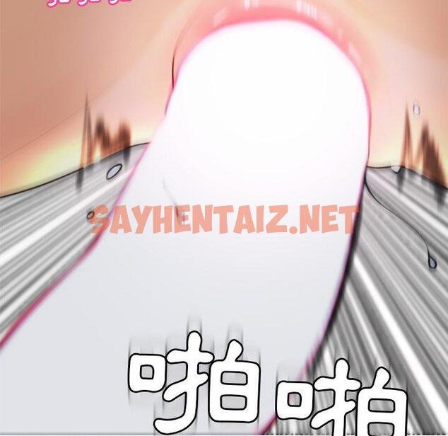 查看漫画現成老爸 - 第14話 - sayhentaiz.net中的1228345图片