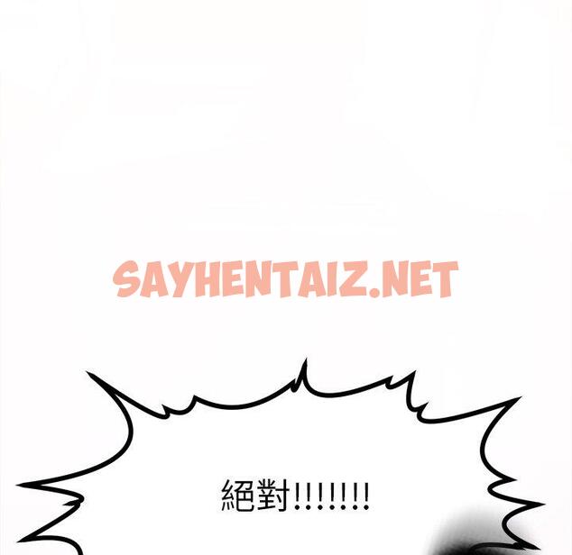 查看漫画現成老爸 - 第14話 - sayhentaiz.net中的1228351图片