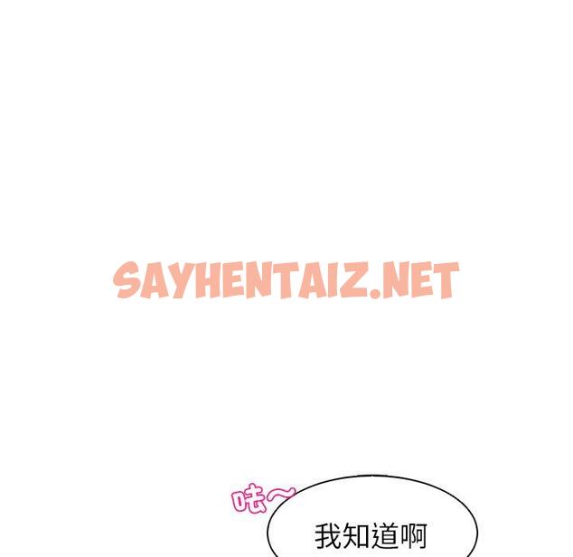 查看漫画現成老爸 - 第15話 - sayhentaiz.net中的1242007图片