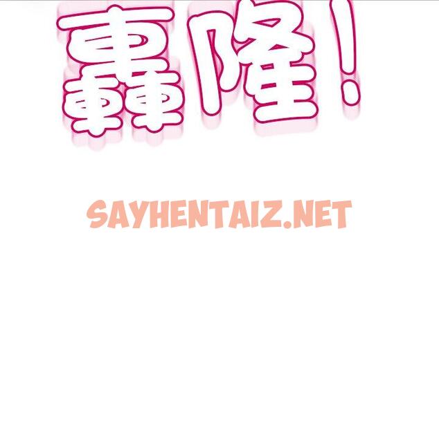 查看漫画現成老爸 - 第15話 - sayhentaiz.net中的1242010图片