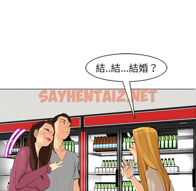 查看漫画現成老爸 - 第15話 - sayhentaiz.net中的1242023图片