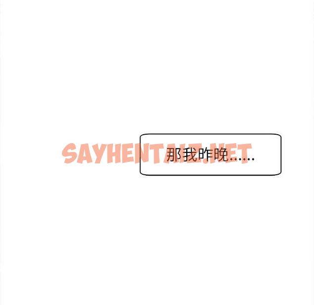 查看漫画現成老爸 - 第15話 - sayhentaiz.net中的1242032图片