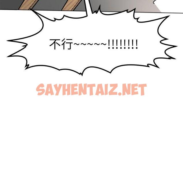 查看漫画現成老爸 - 第15話 - sayhentaiz.net中的1242056图片