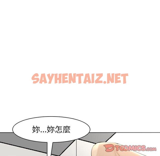 查看漫画現成老爸 - 第15話 - sayhentaiz.net中的1242062图片