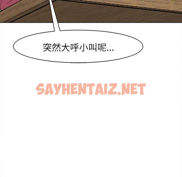 查看漫画現成老爸 - 第15話 - sayhentaiz.net中的1242064图片